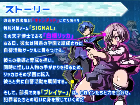 学園特警部-SIGNIT- ～意识操控・寝取られ・つがいじめRPG～ ～意识操控·寝取 双端 AI汉化版 预览图