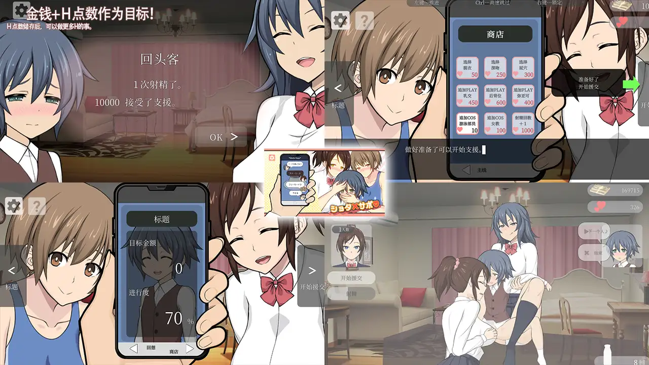 秀太×特殊邀约 官方中文版 PC端 官中版 预览图