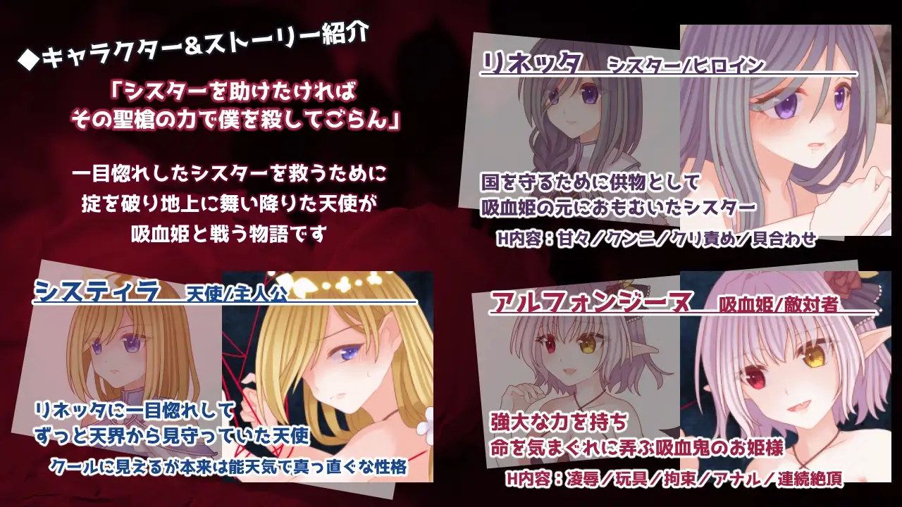 吸血姬与圣枪的天使/吸血姫と聖槍の天使 PC端 AI汉化版 预览图