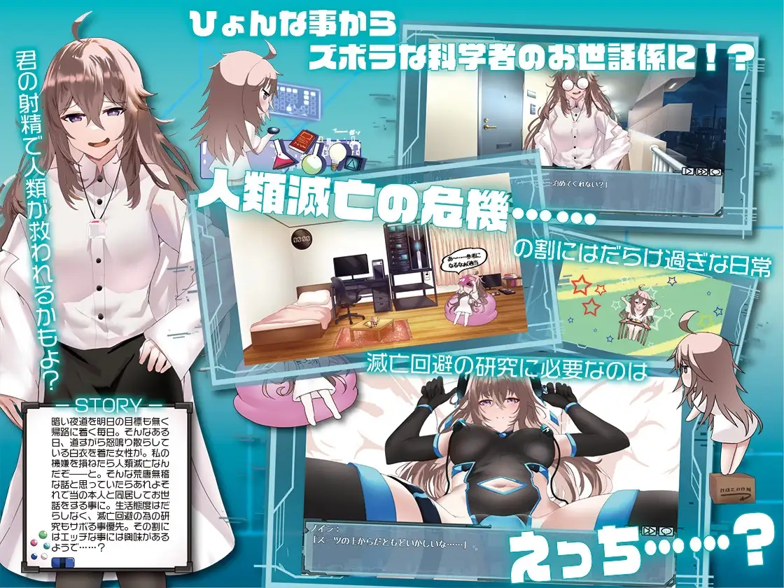 ダウナーライフ ～えっちなお触り実験～ 云翻汉化版 PC端 预览图