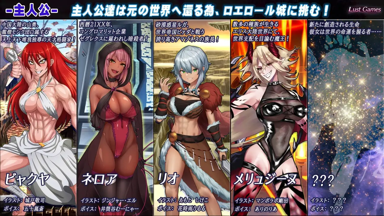 罗艾洛尔的幻淫城 ロ剧情ールの幻淫城 Ver1.01 PC端 AI汉化版 预览图