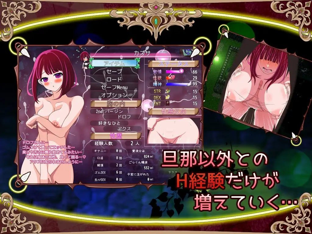 堕落伴侣角色！ ～代替失踪丈夫被他人强占的FoxxX～ 堕ちヅマ! ～行方不明の夫に代わって情感波折FoxxX～ V1.0.2 PC端 AI汉化版 预览图