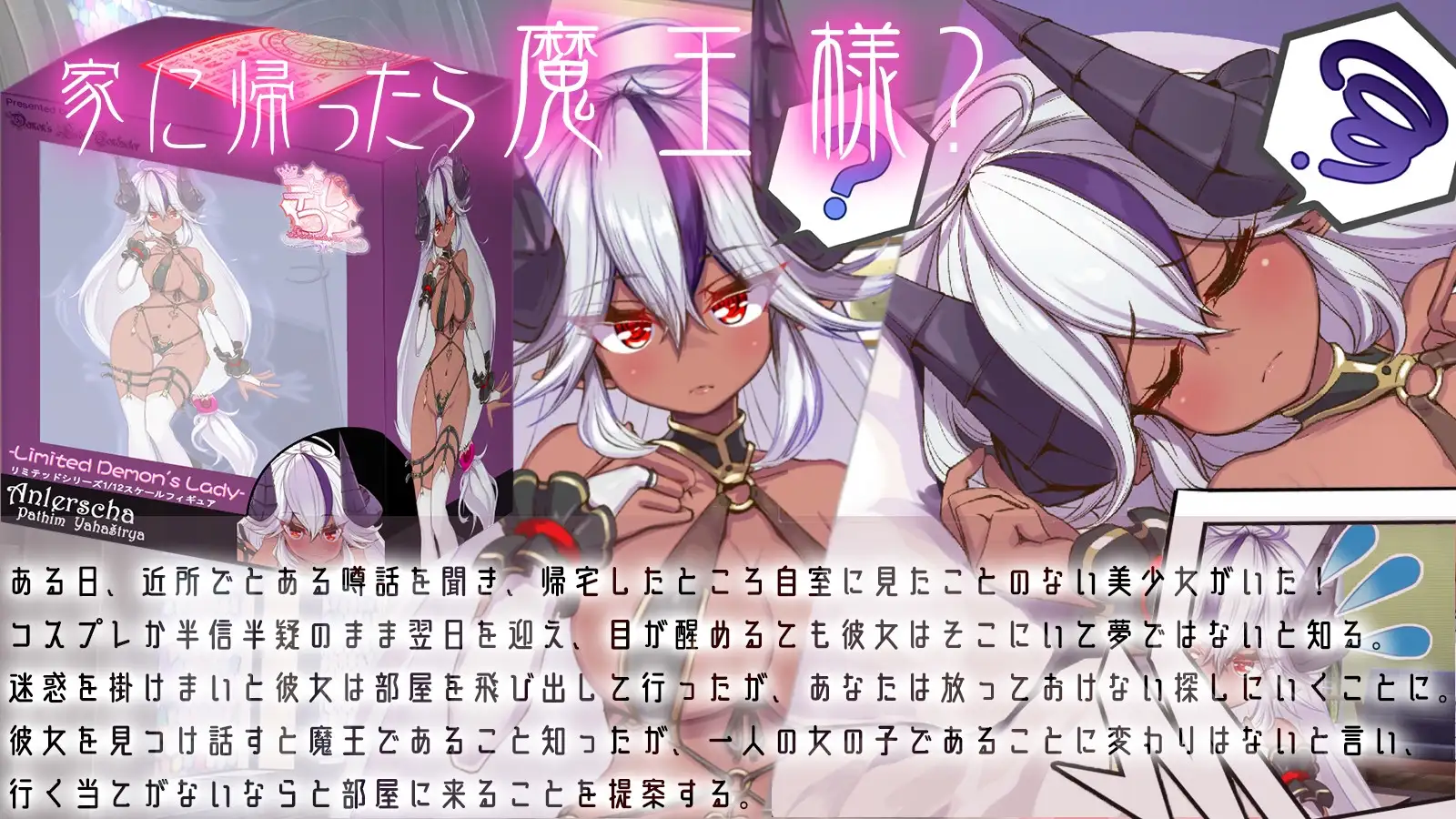 养成SLG/汉化 Demoйesty∇-与魔王大人度过的日子/Demoйesty∇-魔王様と過ごす日々- Ver1.0 PC端 汉化版 预览图