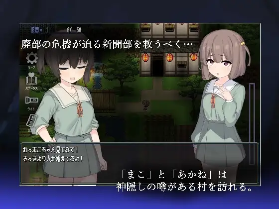 沙奥尼村的神隐 竿鬼村の神隠し v1.09 PC端 AI汉化版 预览图