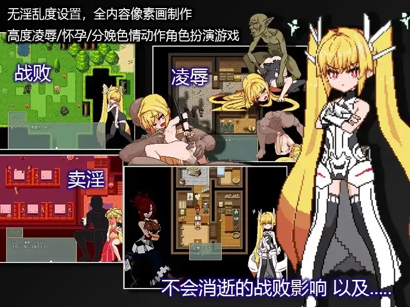 Violated Princess Ver1.06.3 社团翻译版 PC端 官中版 预览图