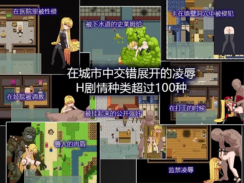 Violated Princess Ver1.06.3 社团翻译版 PC端 官中版 预览图