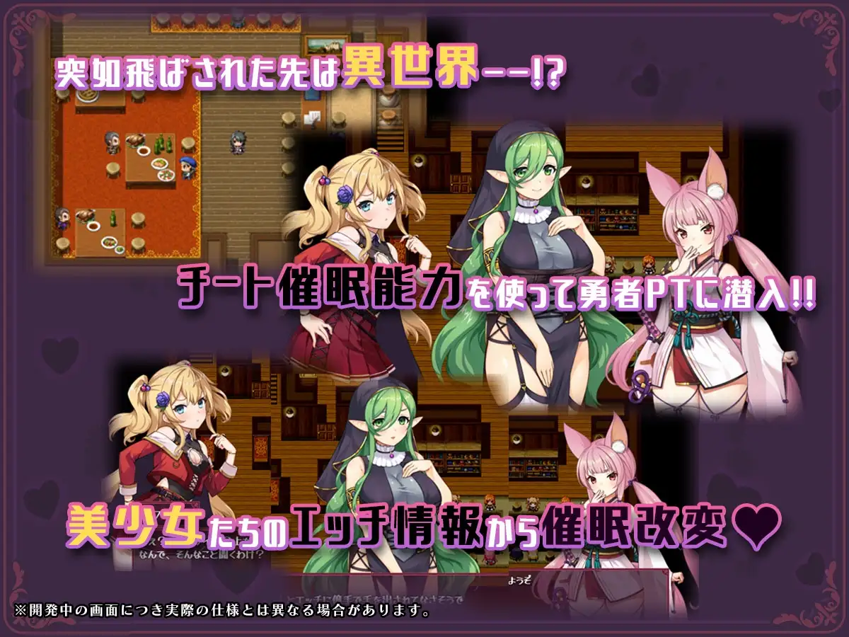 异世界转移后意识操控NTR！S级美少女人生毁灭计划！ 異世界転移して意识操控NTR!S級 PC端 AI汉化更新版 预览图