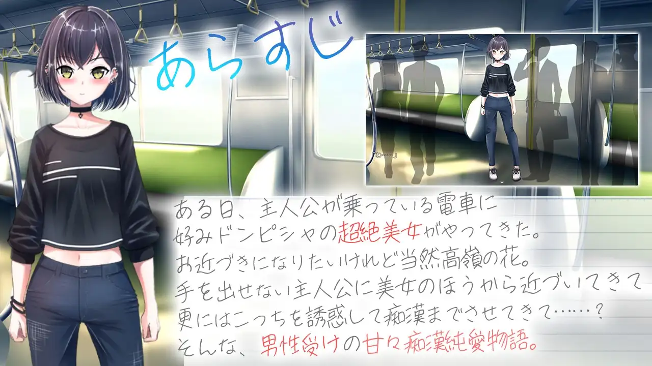 冷淡诱惑姐姐与恋爱纯爱列车 クーデレ誘い受けお姉さんとのイチャラブ純愛列車 PC端 AI汉化版 预览图