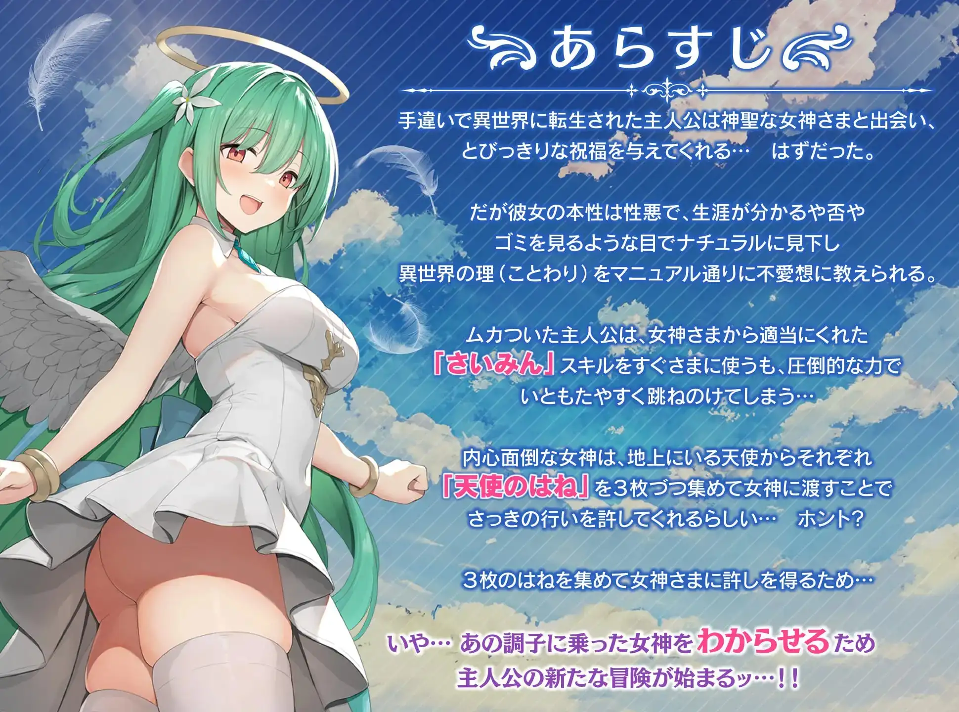 魅梦任务：恶女神启蒙王道RPG めがみんクエスト 性悪女神わからせ王道RPG PC端 AI汉化版 预览图