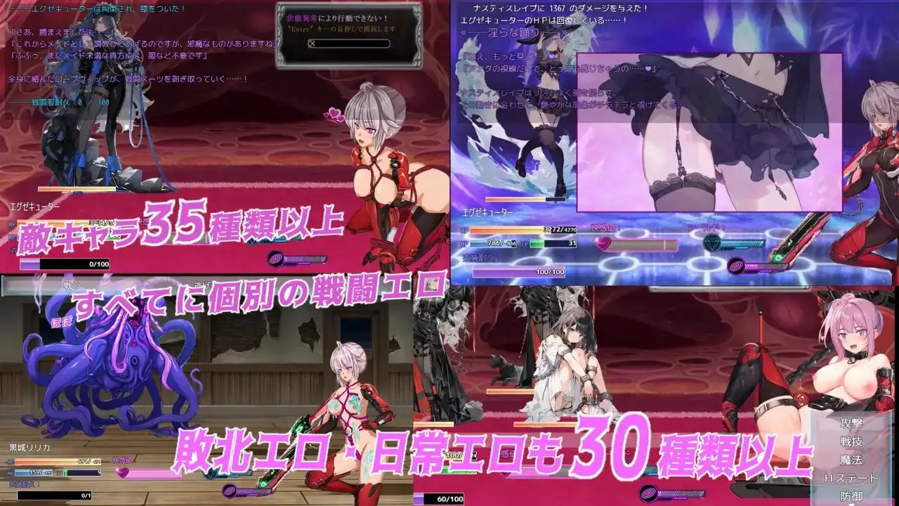 魔法少女エグゼキューター剧情转折魔法少女軍団 V1.23 Ver24.12.02 PC端 AI汉化版 预览图