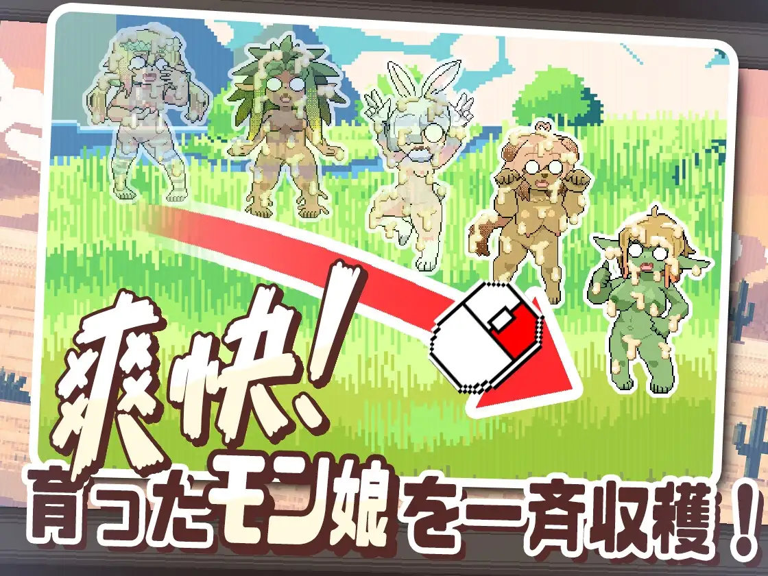 牛奶乐园~创造萌娘乐园~ Ver1.05 みるくりえ～と~モン娘の楽園創造~ PC端 AI汉化版 预览图