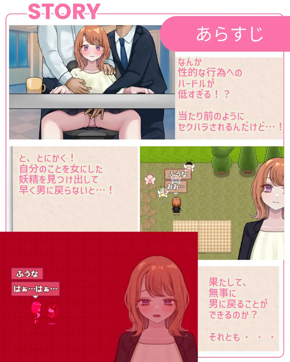 逆转之心 抢先体验 NTR×TS リバース・ハーツ アーリーアクセス Ver0.2.0 PC端 AI汉化版 预览图
