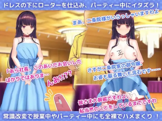 催眠APP2～清纯大小姐的堕落调教模拟～/洗脳アプリで清楚なお嬢様をドスケベ調教するシミュレーション Ver1.03 官方中文步兵版 PC端 官中步兵 预览图