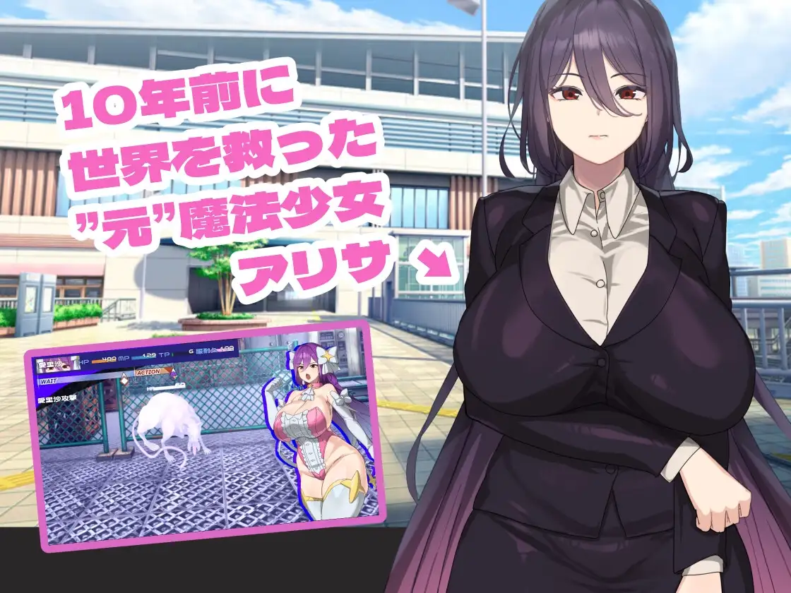 魔法OL魔导士莉莎 魔法OLマジキャリアリサ PC端 AI汉化版 预览图