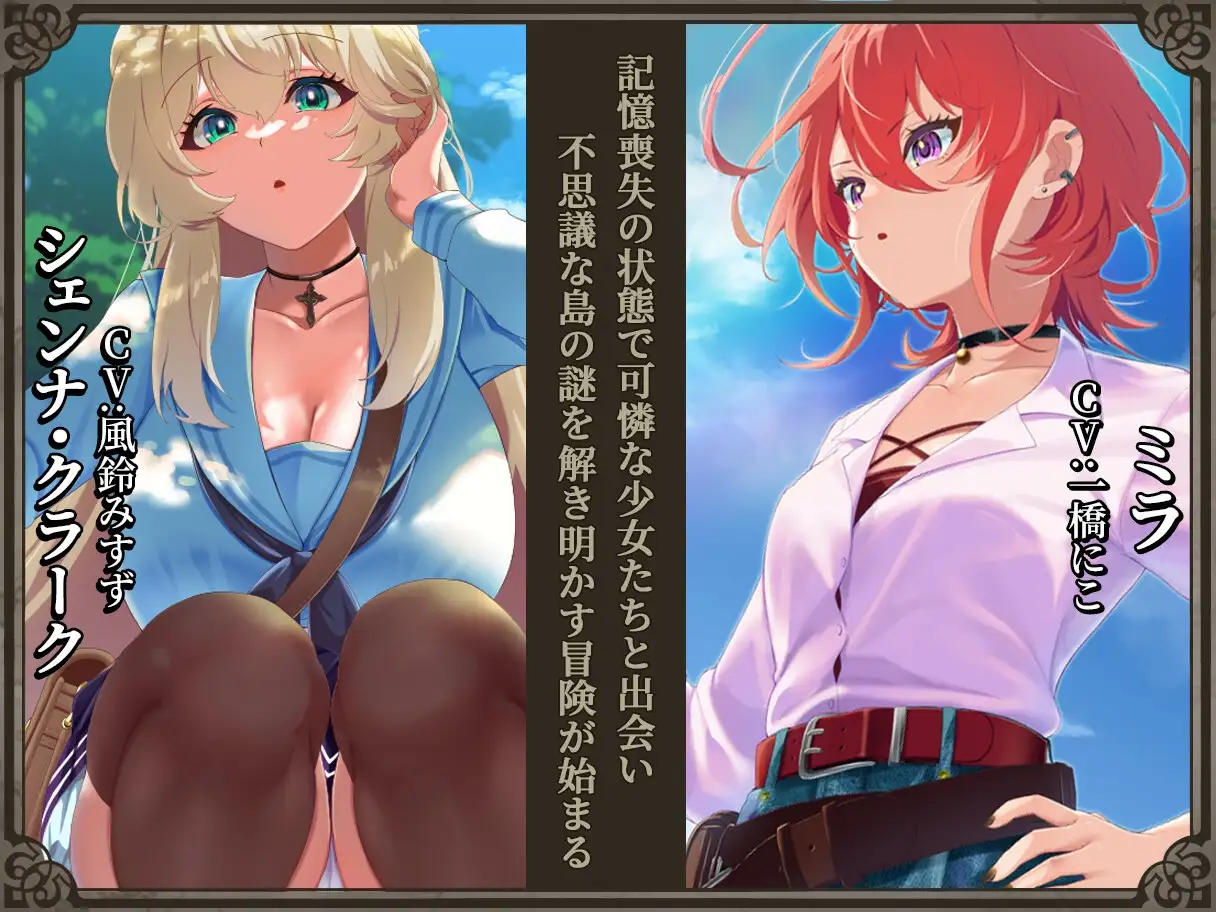 重生岛 リボーン・アイランド ～情感波折らせプレイと愛のカタチ～Ver1.06 PC端 AI汉化版 预览图