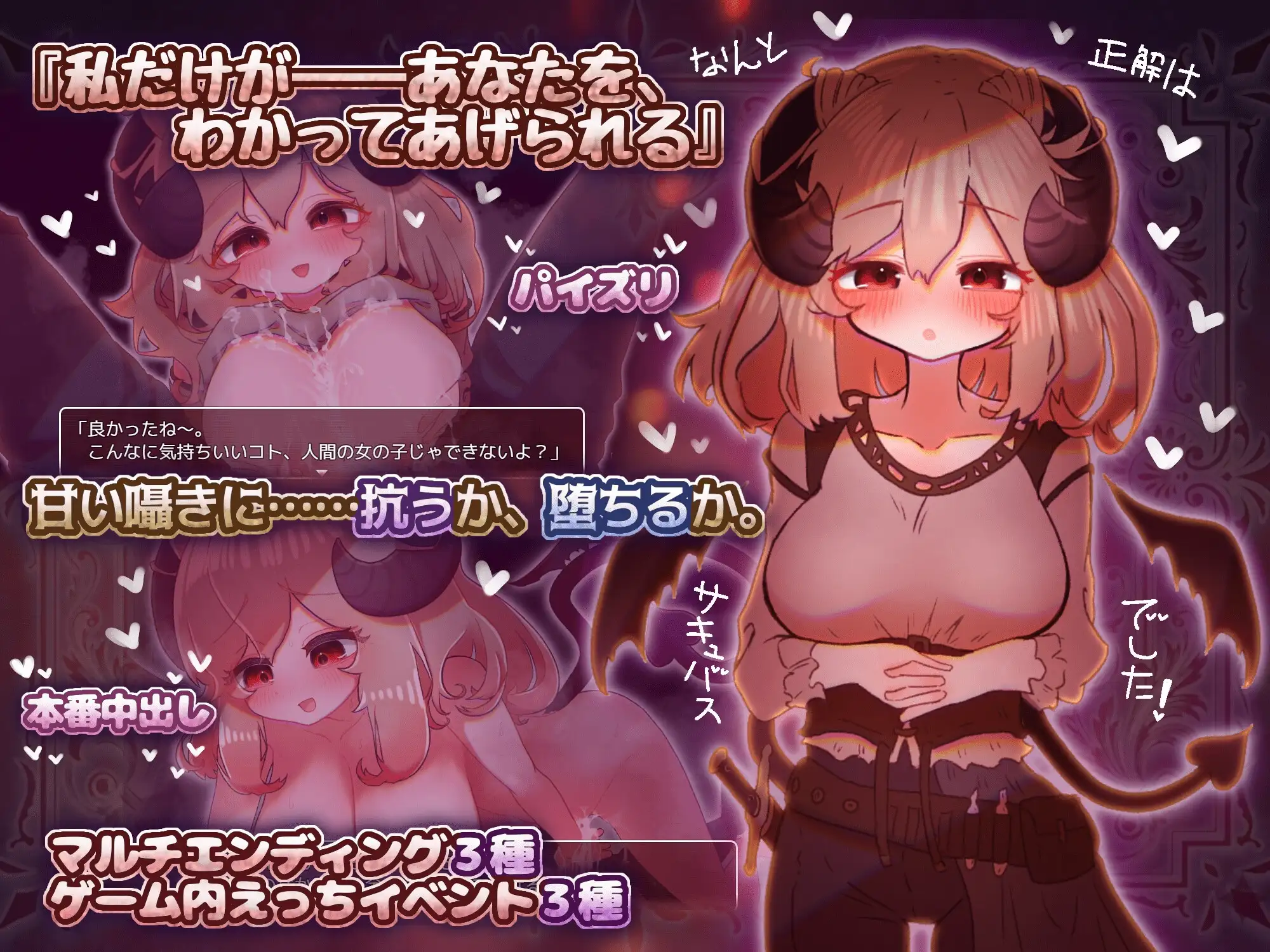 柔弱魅魔的甜蜜诱惑 よわよわサキュバスのあまいゆうわく 内嵌汉化版 PC端 汉化更新版 预览图