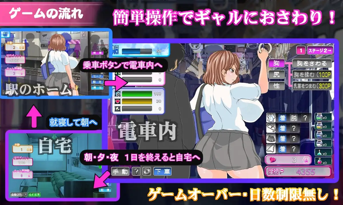电车内淫交～想触碰堕落的潮系角色～ ver1.02 電車内淫交～ギャルは触って堕としたい～ PC端 AI汉化版 预览图