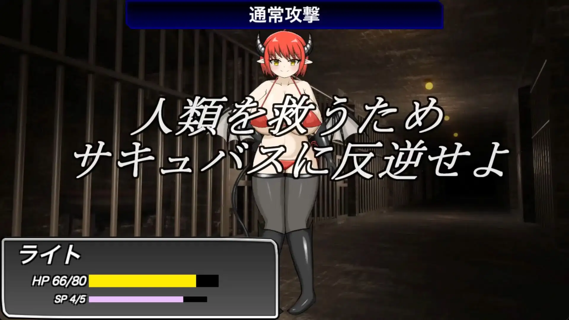 奇幻角色叛乱～对魔族帝国的叛乱～ サキュバス・リベリオン～异化角色帝国への反逆～ PC端 AI汉化版 预览图