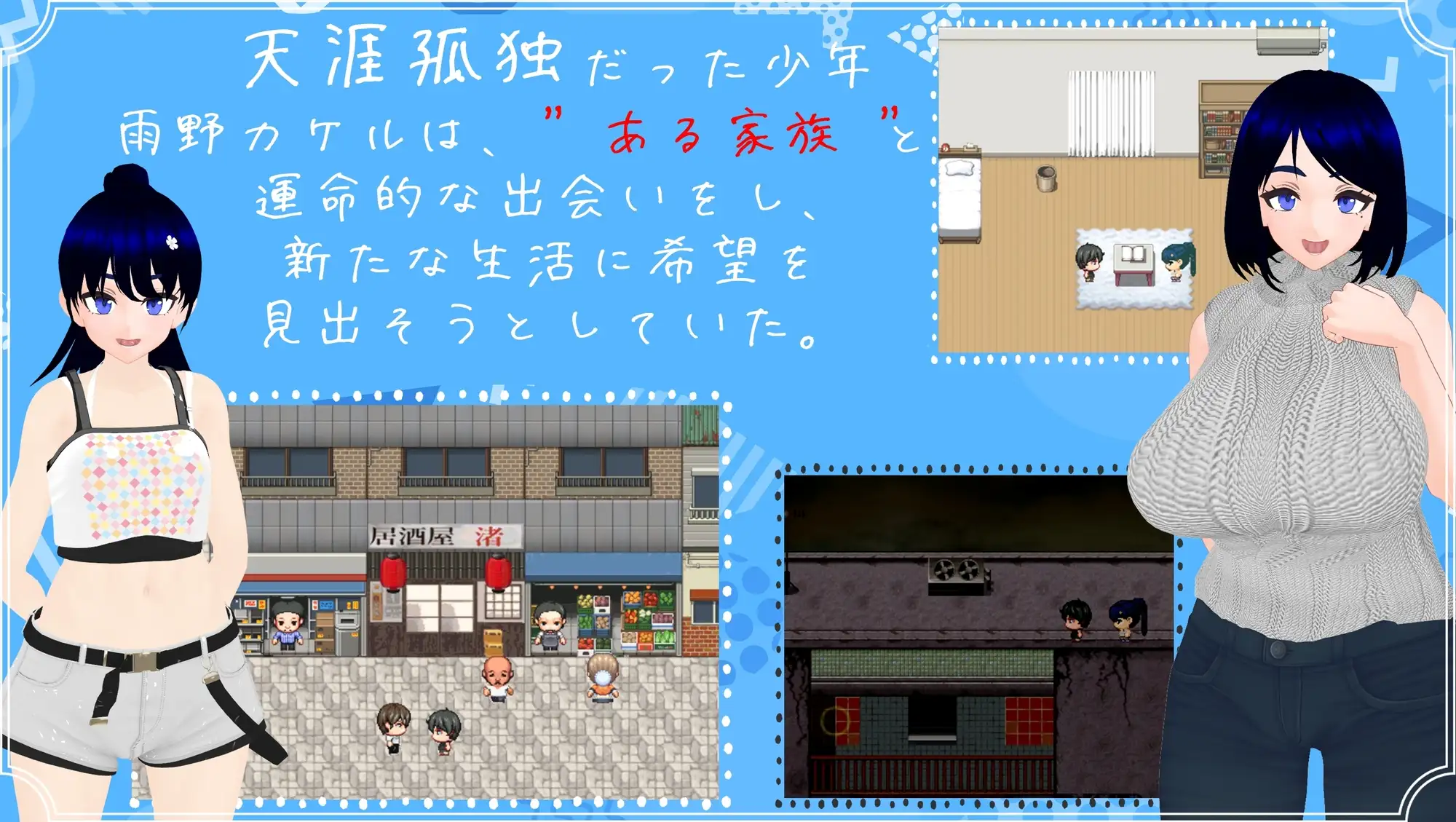 雨中怪物 雨のバケモノ V1.04 PC端 AI汉化完整版 预览图