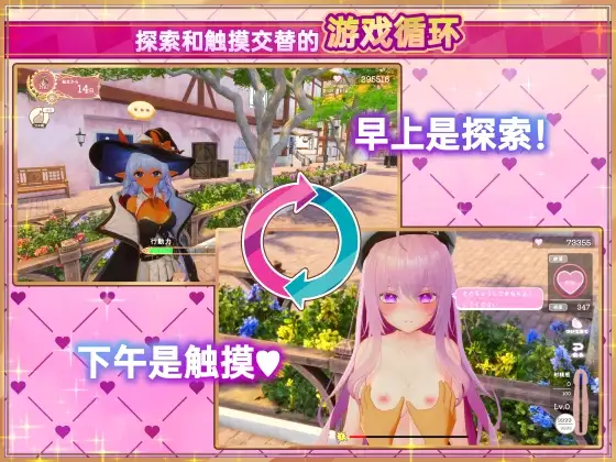 异世界树的巫女～用魔法触摸尽情做色色的事～ Ver1.2 異世界樹の巫女~ + PC端 官中版 预览图