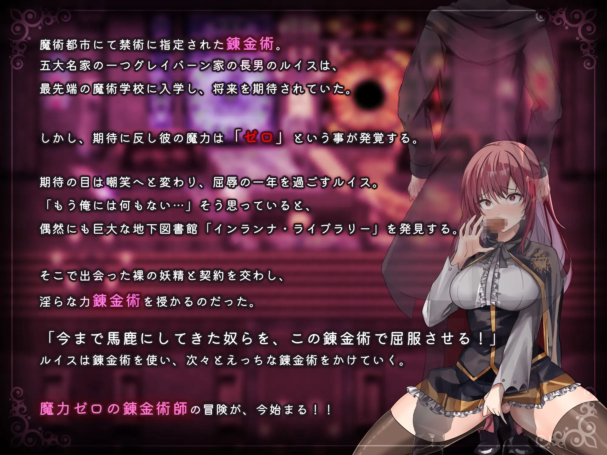 魔术学校的落榜炼金术师 魔術学校の落ちこぼれ錬金術師 Ver2.0 PC端 AI汉化版 预览图