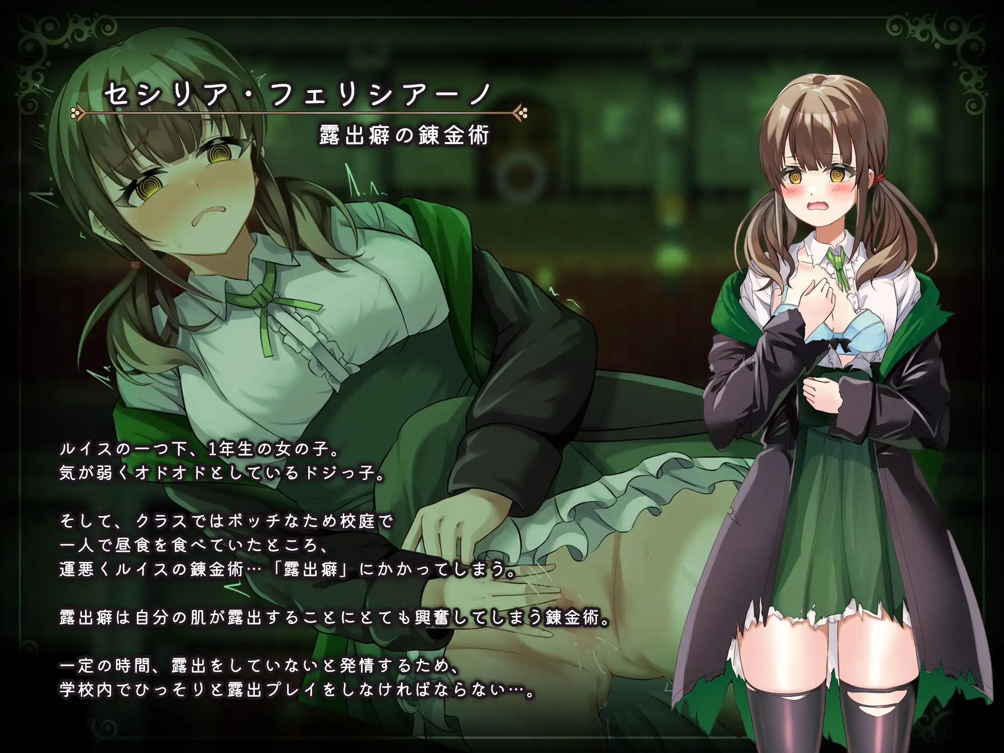 魔术学校的落榜炼金术师 魔術学校の落ちこぼれ錬金術師 Ver2.0 PC端 AI汉化版 预览图