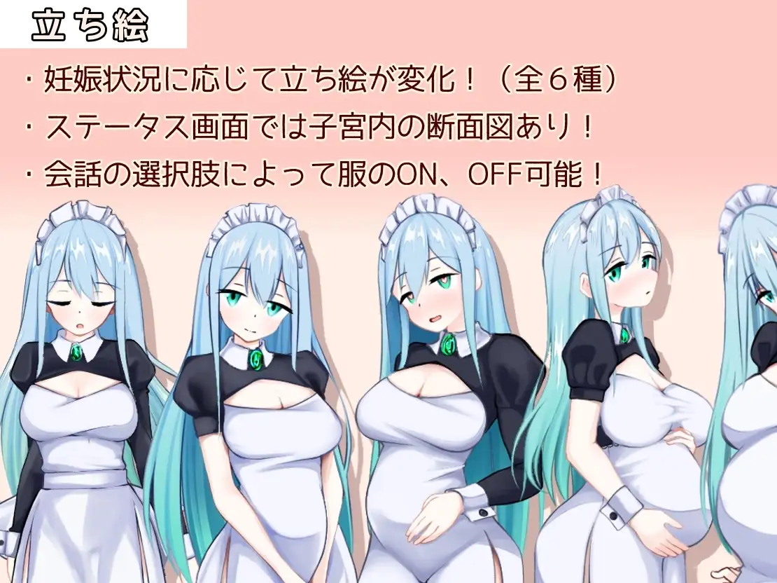 女仆制造/メイドinめいど Ver1.23 PC端 AI汉化版 预览图