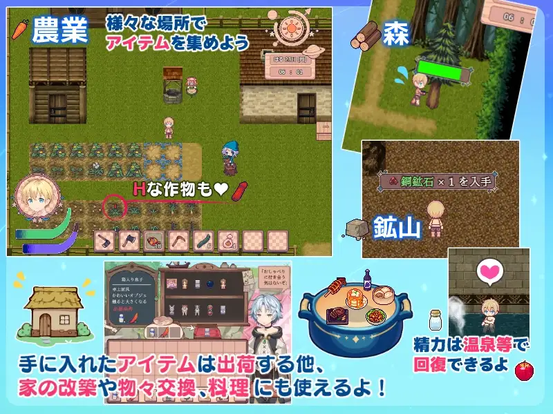 牧星者之诗 星飼いの詩 PC端 AI汉化版 预览图