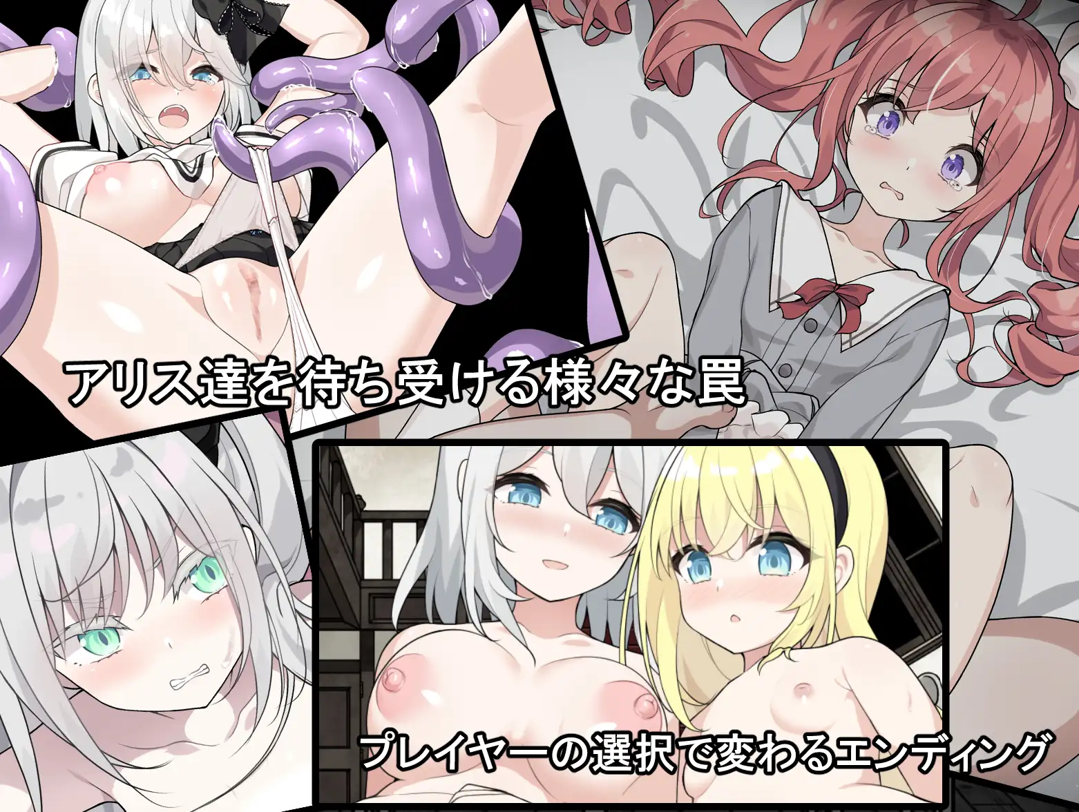 爱丽丝与恶魔的牢狱 ～凌虐逃脱游戏～/アリスと悪魔の牢獄 ～リョナ脱出ゲーム～ Ver1.00 PC端 AI汉化版 预览图