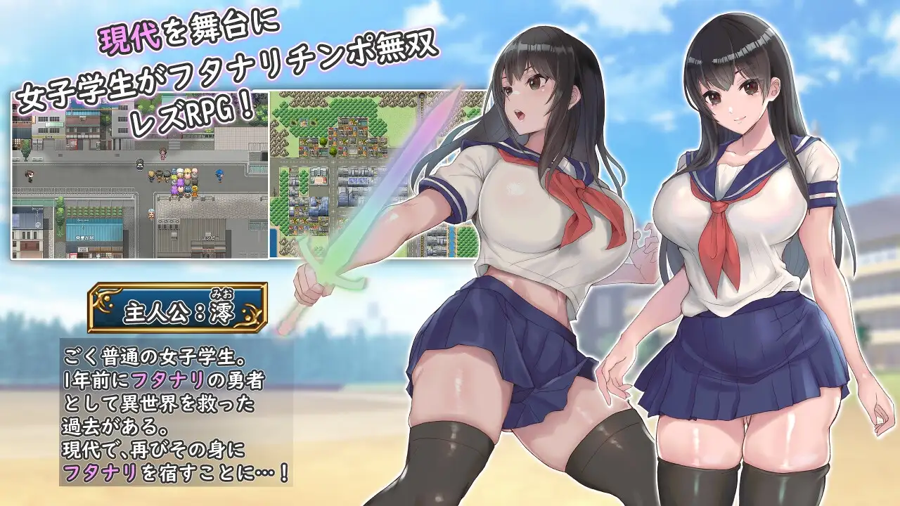 双性制服少女RPG～来自异世界的侵略者～ フタナリ制服少女RPG～異世界からの侵略者～ Ver1.07 PC端 AI汉化版 预览图