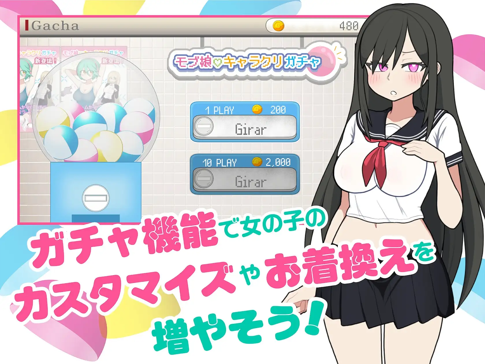 路人娘电车 モブ娘電車 官方中文版 PC端 官中版 预览图