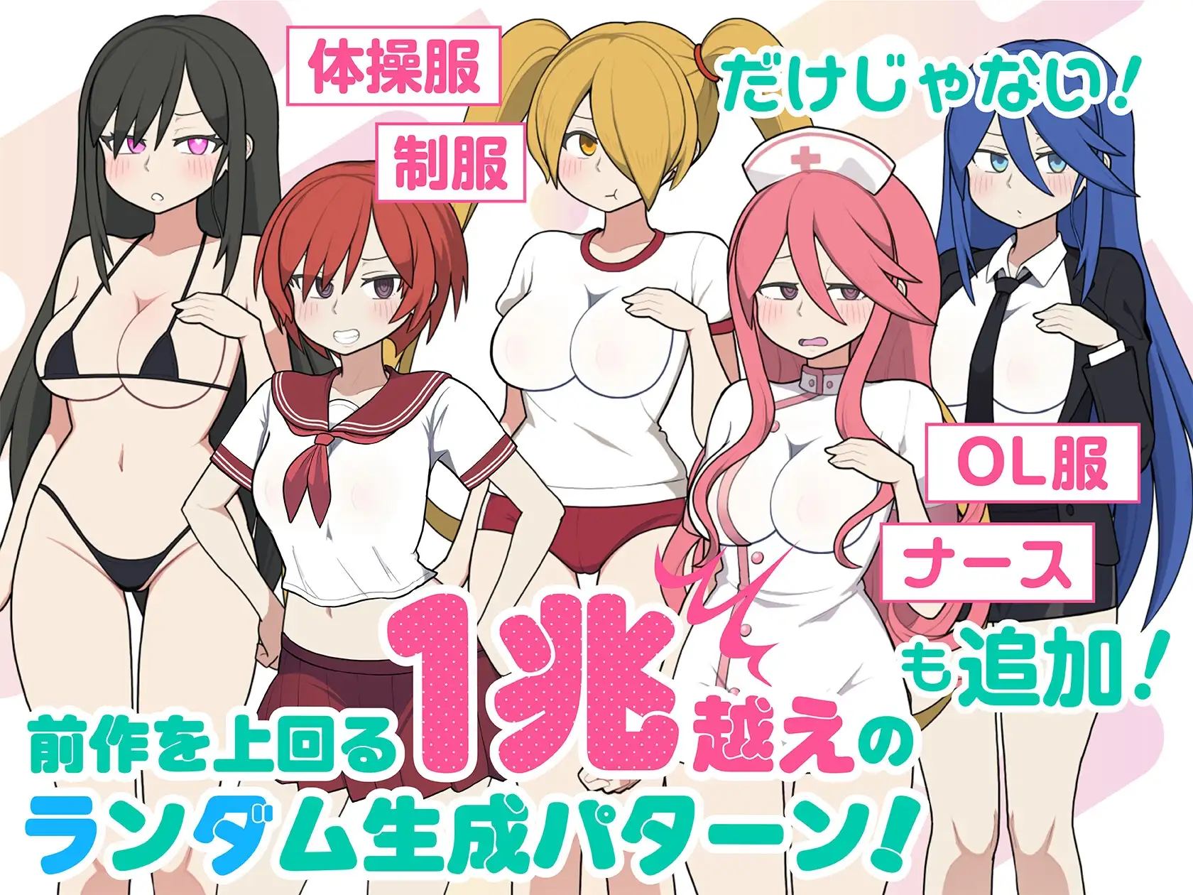 路人娘电车 モブ娘電車 官方中文版 PC端 官中版 预览图