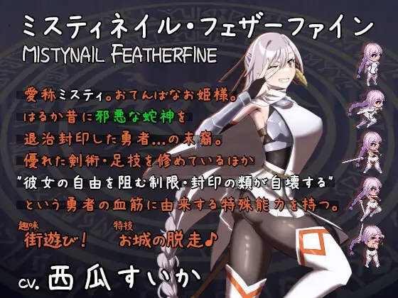 宿命哀吟/姫ハ運命ニ呻吟ヘリ Destined Damsel In Distress PC端 AI汉化版 预览图