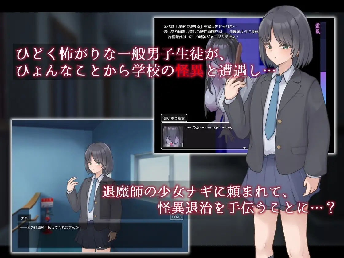 薙剣-幽惑学园七大不可思议- ナギツルギ-幽惑の学園七不思議 PC端 AI汉化版 预览图