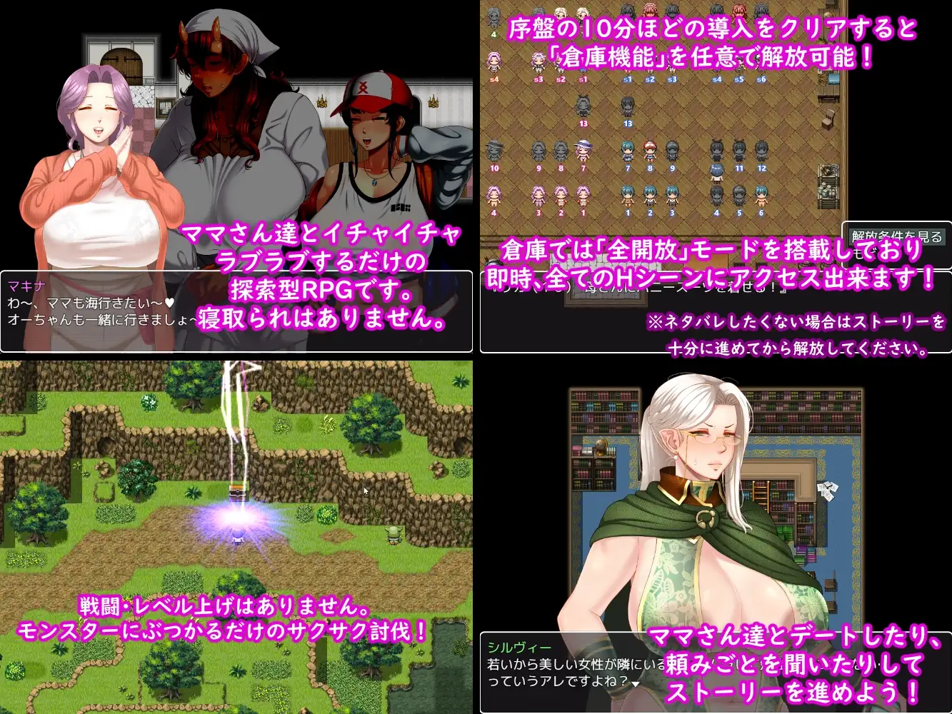 妈妈们的命运 ママさんず オブ デスティニー Ver1.02 双端 AI汉化版 预览图