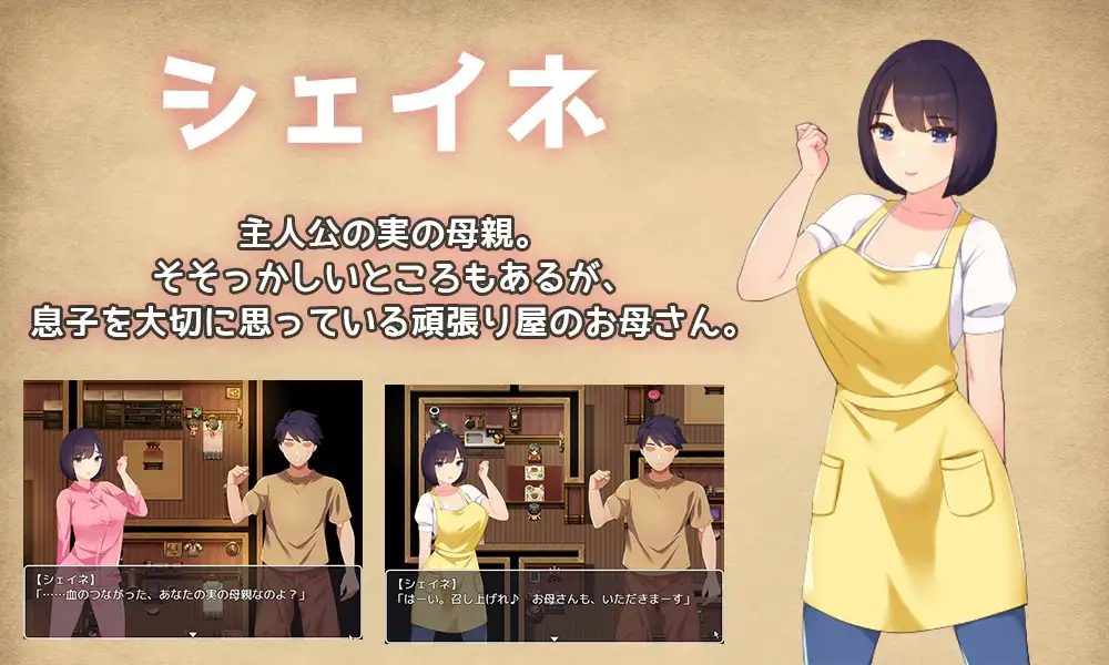母さんにガチ恋。息子なのに親子セックスして夫婦になって毎晩子作り PC端 AI汉化版 预览图