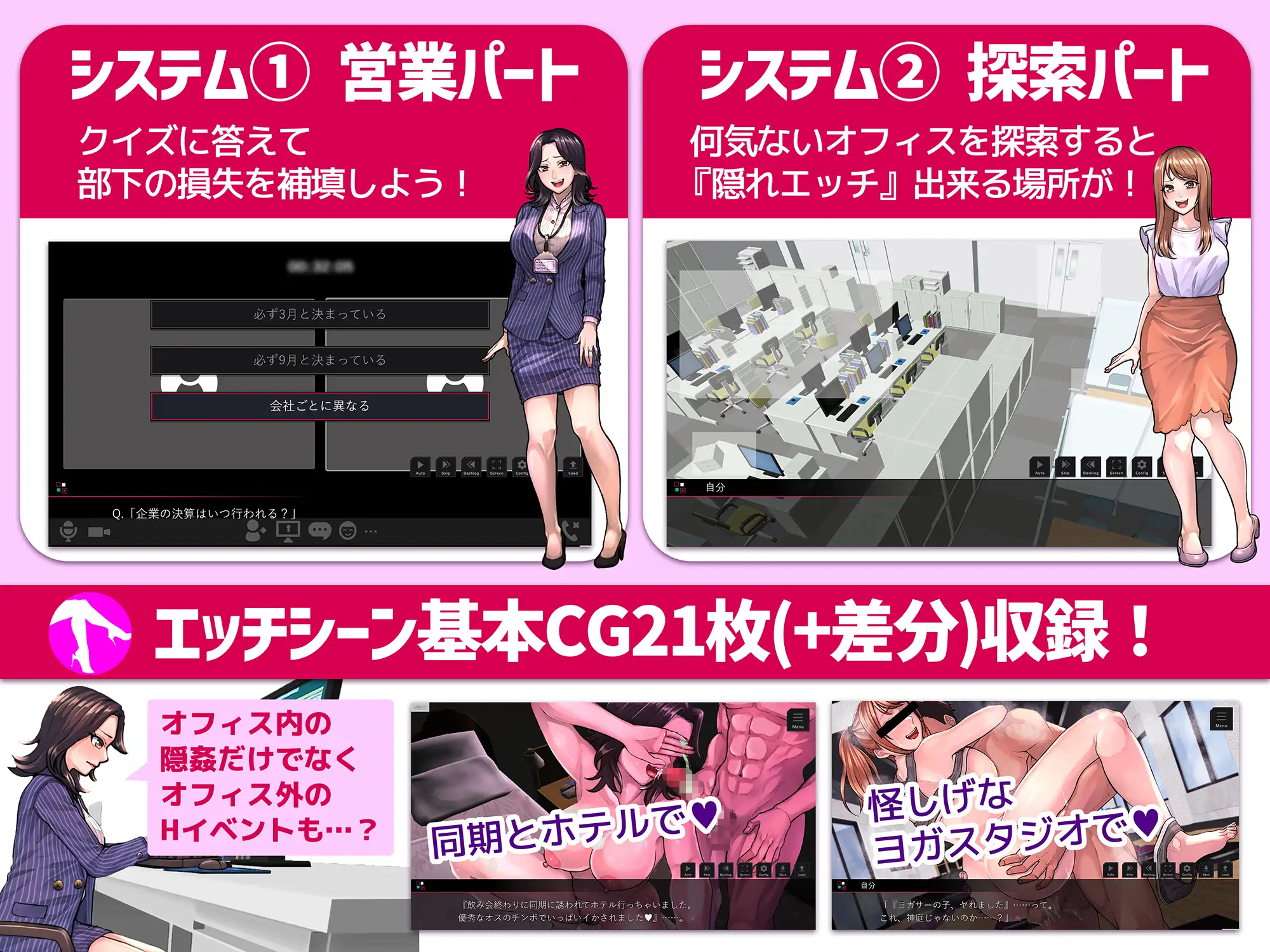 性骚扰模拟器 セクニケ-sexual communication PC端 AI汉化版 预览图