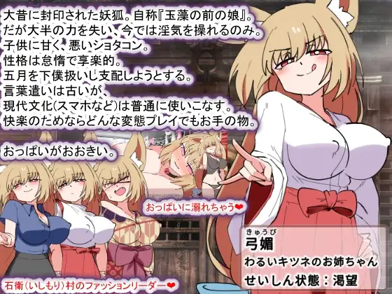 狐狸大人与正太的夏日日记 おきつねさまとおねショタ夏日記W――ダブルお姉ちゃんとひみつののぞき穴 ver1.01 PC端 AI汉化版 预览图