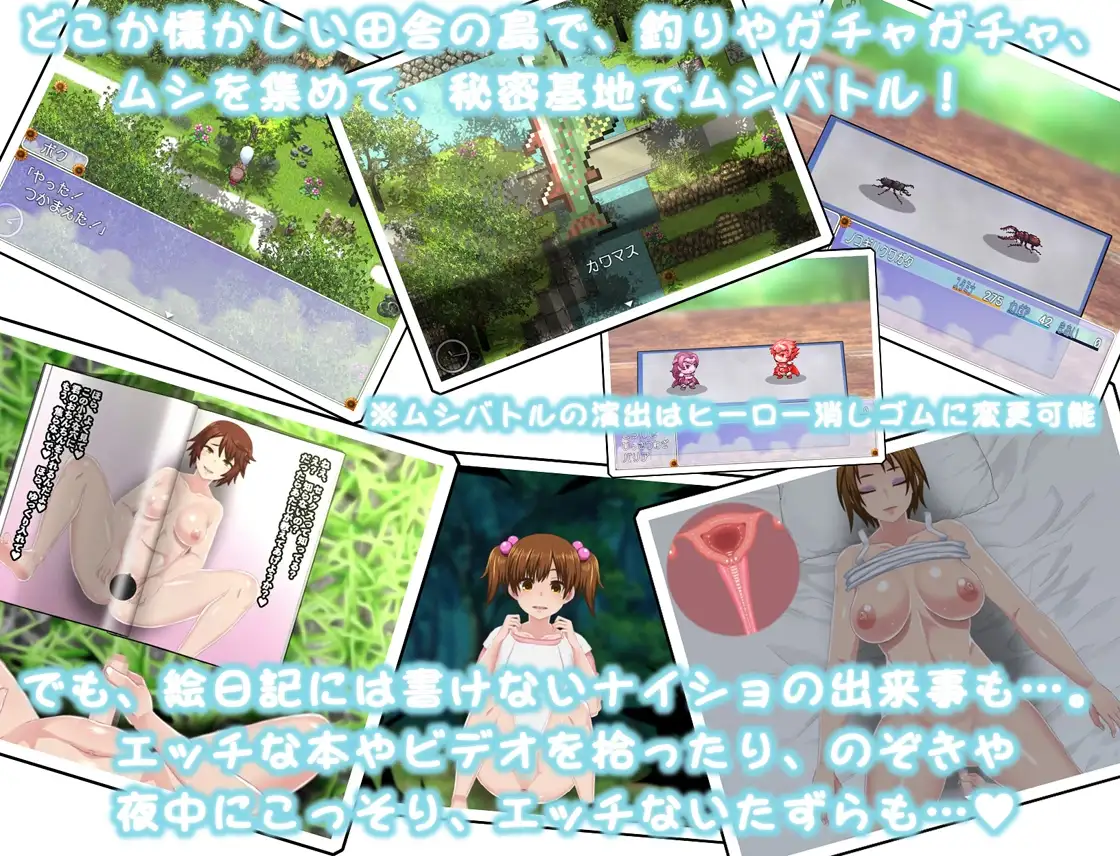 我的秘密暑假 花丸 ぼくのひみつの夏休み はなまる ver1.0.4 PC端 AI汉化版 预览图