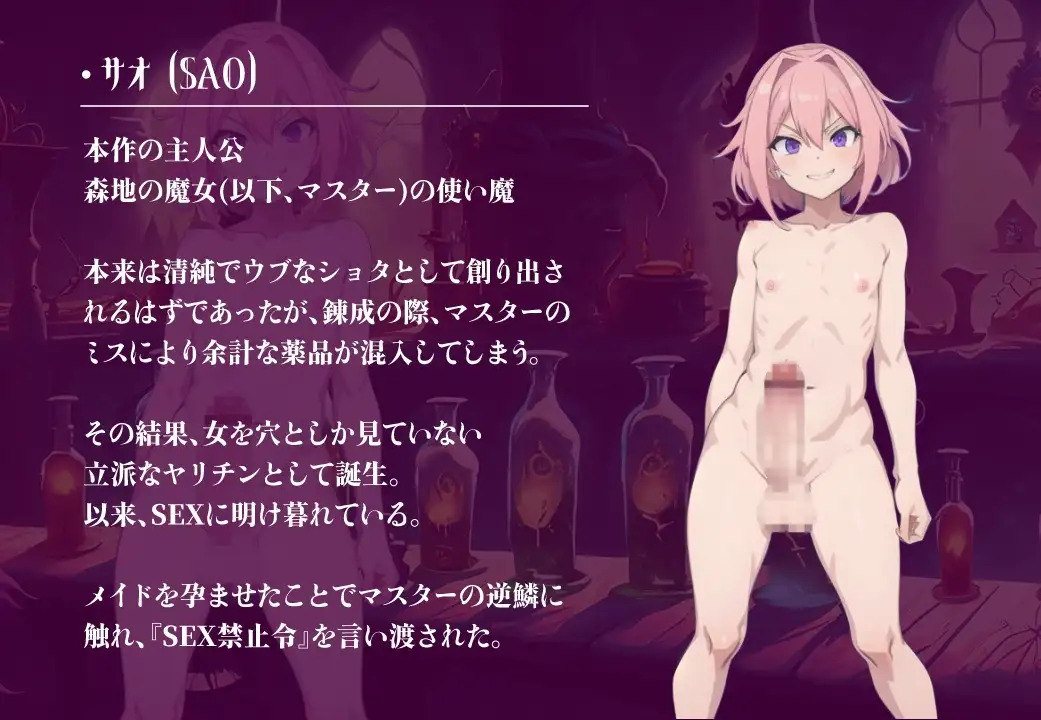 绝对不做爱的花心正太 絶対SEXなんてしないヤリチンショタ PC端 AI汉化版 预览图