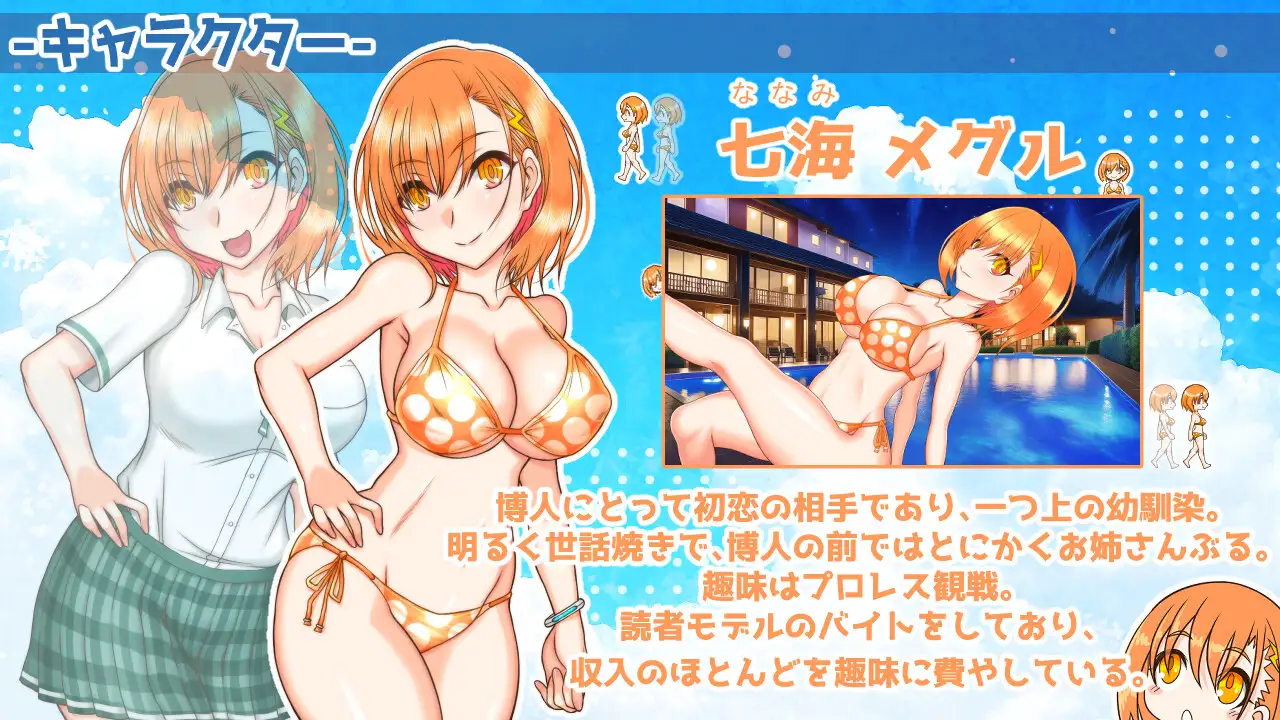 南国ジャンクション PC端 AI汉化版 预览图