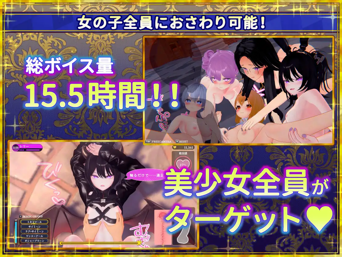 伪世界树的巫女～/偽世界樹の巫女～街中おさわり放題&剧情トラップでギャルゲッチュ～ v1.4 官方中文版 PC端 官中版 预览图