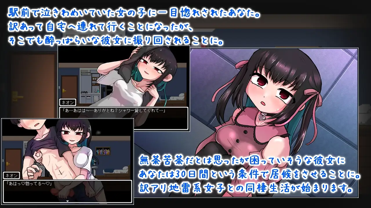 依赖日记/でぃぺんど・だいあり Ver1.02 PC端 AI汉化版 预览图