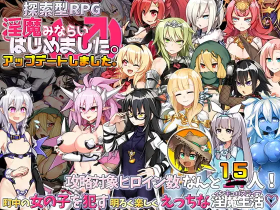 爆款RPG/汉化 异化角色见习(♂)开始了。/异化角色みならい(♂)はじめました。AI汉化版 新汉化 PC端 预览图