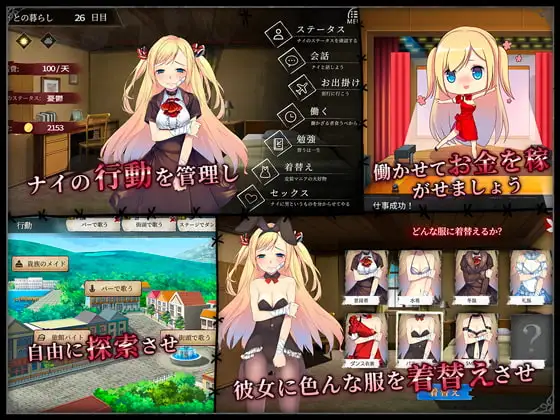 奈的养成日记/ナイの調教日記 PC端 官中完整版 预览图