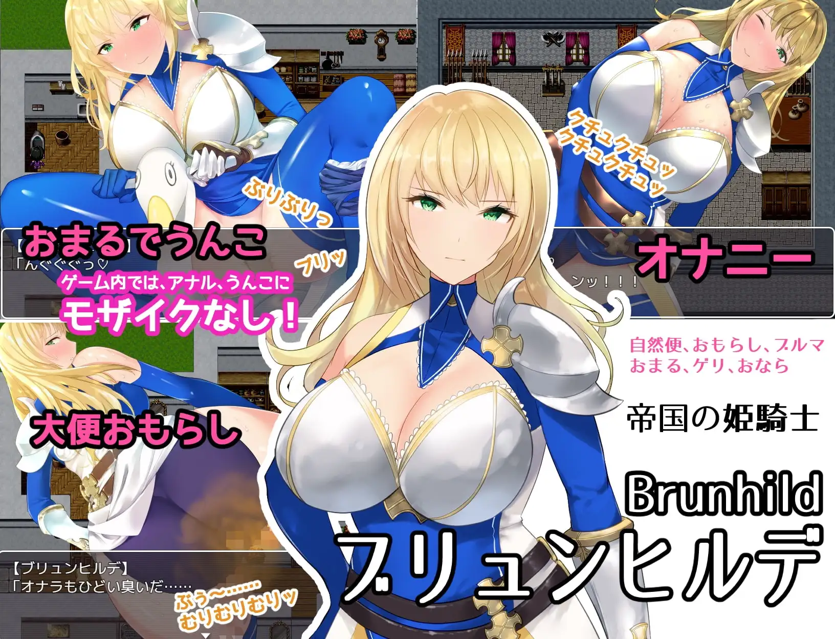 大屎奋斗记 スカトロRPG「だっぷん奮闘記」 v1.2 PC端 AI汉化版 预览图