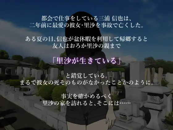 本该死去的女友～被非她“某物”侵犯～ 死んだはずの彼女～彼女でない“何か”に犯されて～精翻汉化版 PC端 汉化完整版 预览图