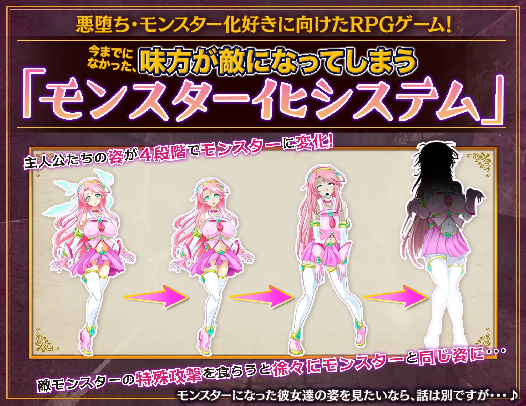 魔法少女 莉卡/魔法少女リカとモンスター化ダンジョン PC端 AI汉化更新版 预览图
