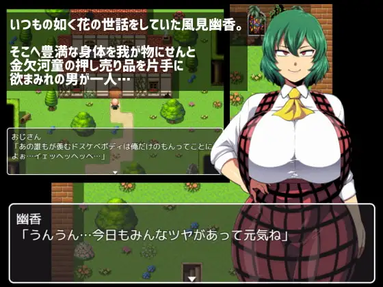 幽香之馆 幽香の館 V1.02 双端 AI汉化版 预览图