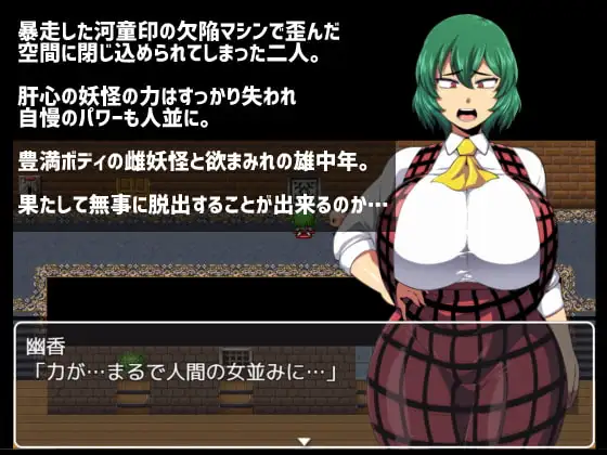 幽香之馆 幽香の館 V1.02 双端 AI汉化版 预览图
